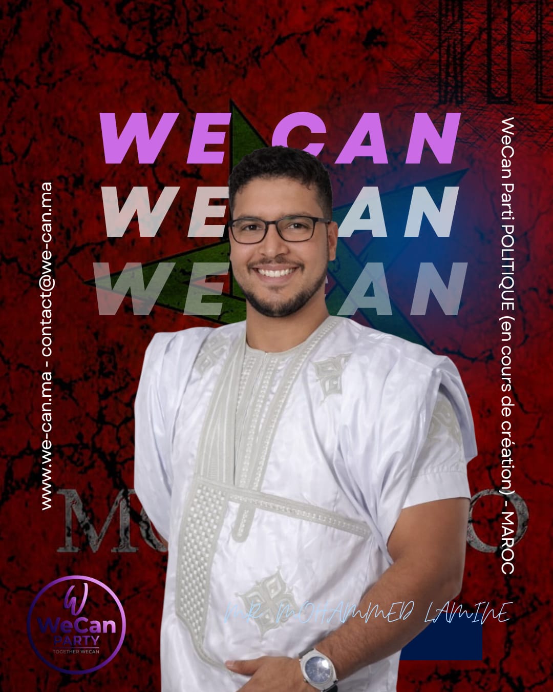 السيد محمد الأمين